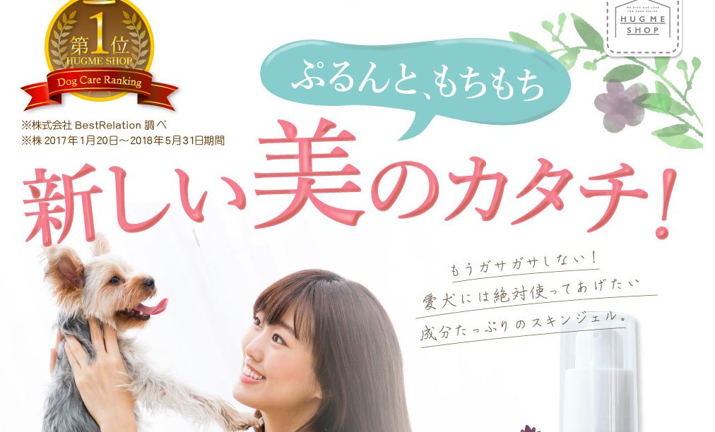 犬猫肉球ジェル,FUREAIi,ふれあい,通販